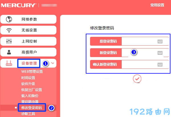 美科星路由器重新设置登录密码