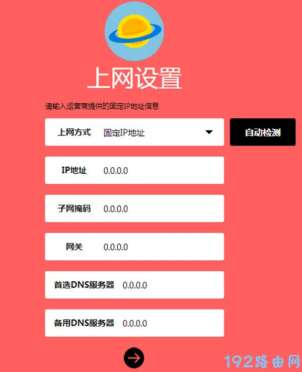水星路由器恢复出厂设置后怎么重新设置?