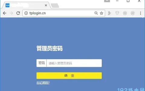tplink路由器密码怎么重新设置？