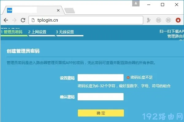 tlxdr6020初始管理员密码是多少?