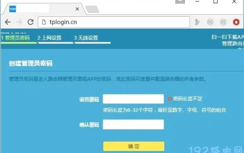登录tplink路由器管理员密码