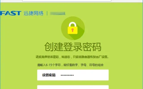 迅捷fw326r登录密码忘了怎么办？