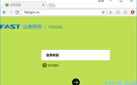 迅捷FAC1203R路由器设置密码