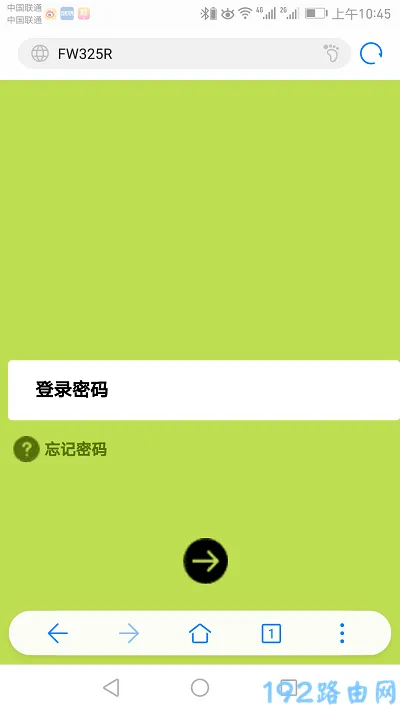 手机打开迅捷路由器登录页面