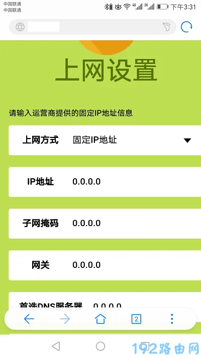 fast路由器恢复出厂设置后怎么重新设置?