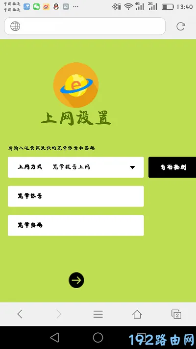 迅捷FAC1900R千兆版路由器怎么设置？