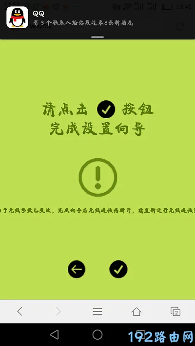 迅捷FAC1200R路由器怎么用手机设置?