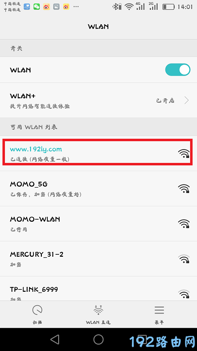 迅捷FAC1203R路由器手机怎么设置？