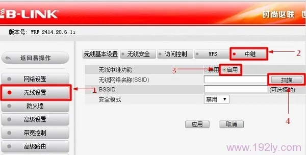 启用桥接功能,并扫描WiFi信号