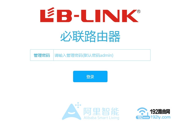 192.168.16.1路由器手机登陆设置教程