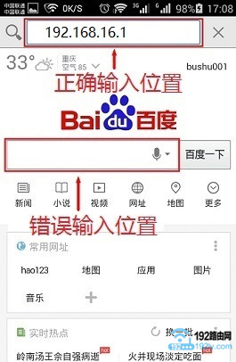 192.168.16.1路由器手机登陆设置教程