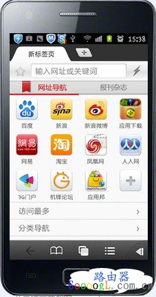 Android安卓手机无线连接水星路由器配置步骤
