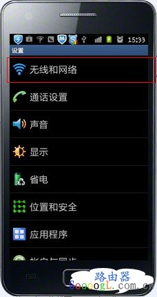 Android安卓手机无线连接水星路由器配置步骤