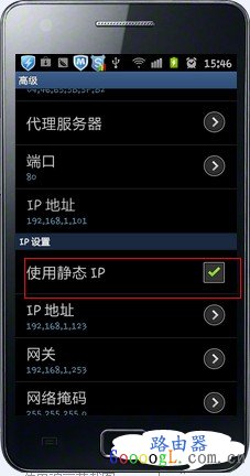 Android安卓手机无线连接水星路由器配置步骤