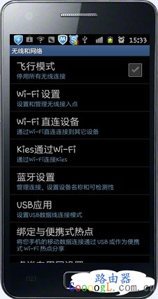 Android安卓手机无线连接水星路由器配置步骤