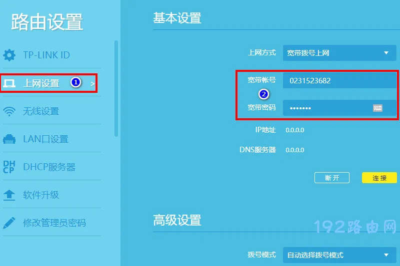 tl-wr842n路由器怎么修改密码?
