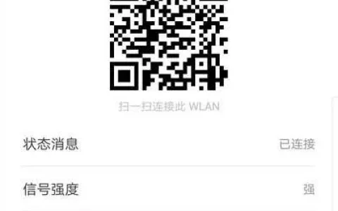安卓手机怎么重新输入wifi密码？