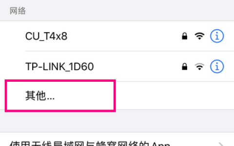 荣耀路由器隐藏wifi后如何自动连接？