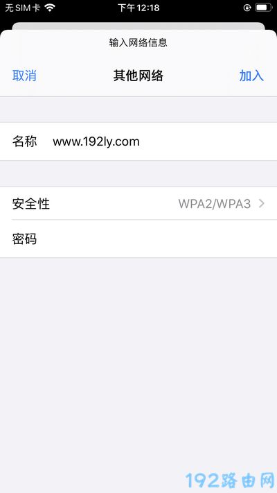 荣耀路由器隐藏wifi后如何自动连接？