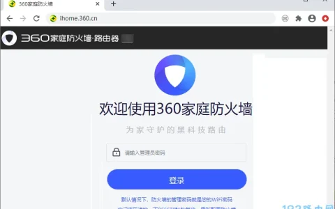 360家庭防火墙关闭wifi后如何开启？