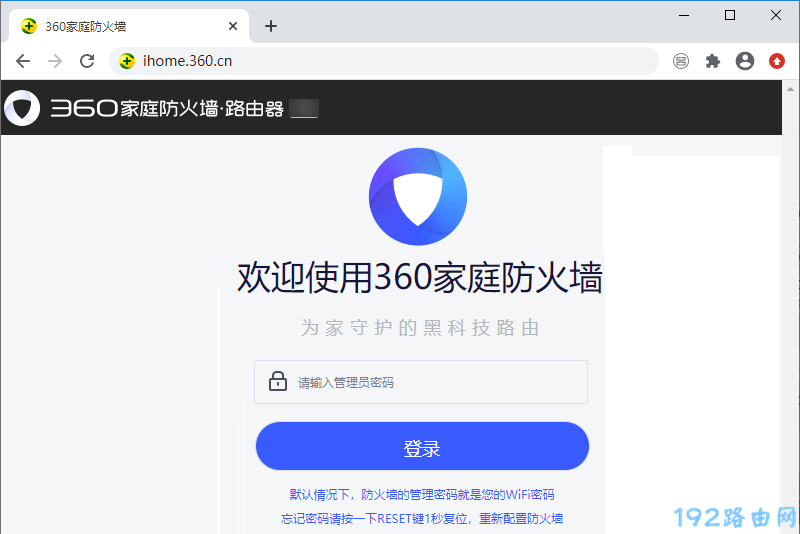 ihome360cn怎么修改密码？