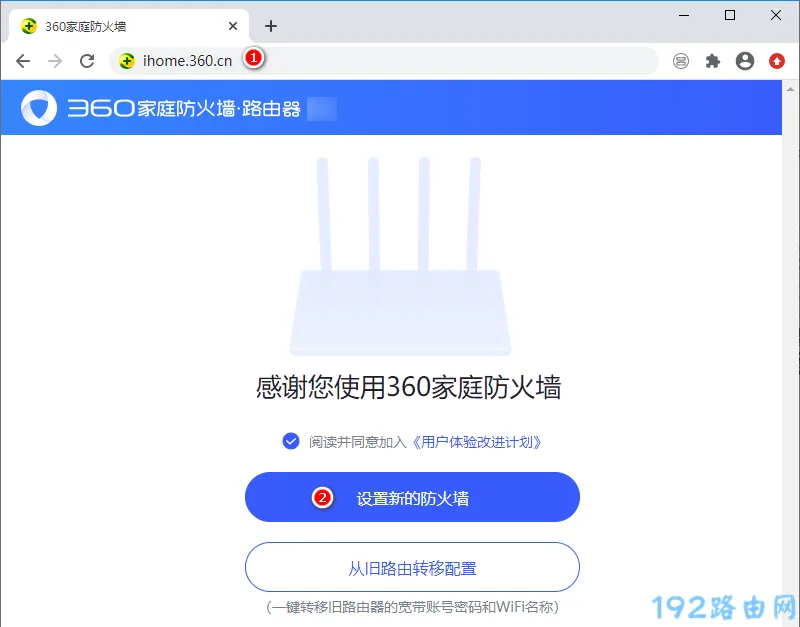 360路由器怎么进入设置页面？