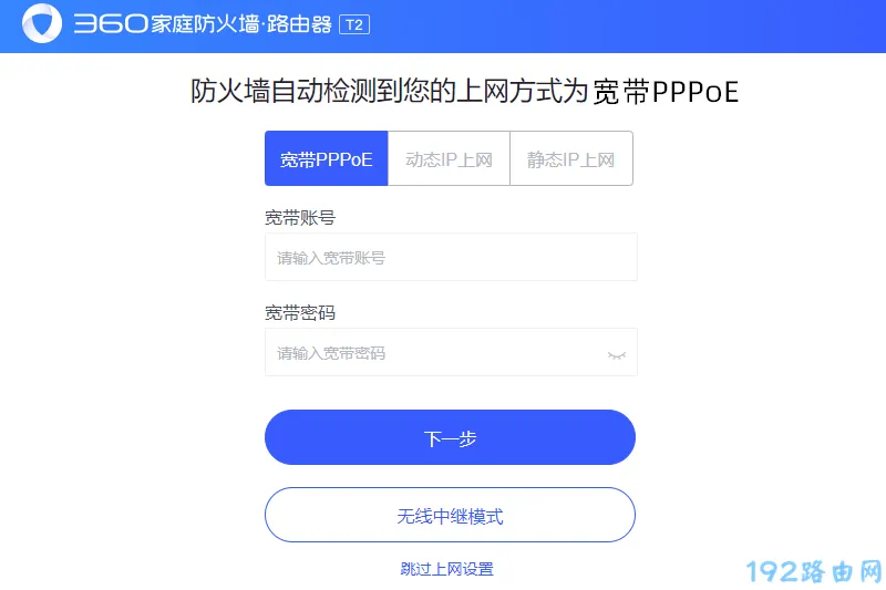 360家庭防火墙路由器电脑怎么设置?