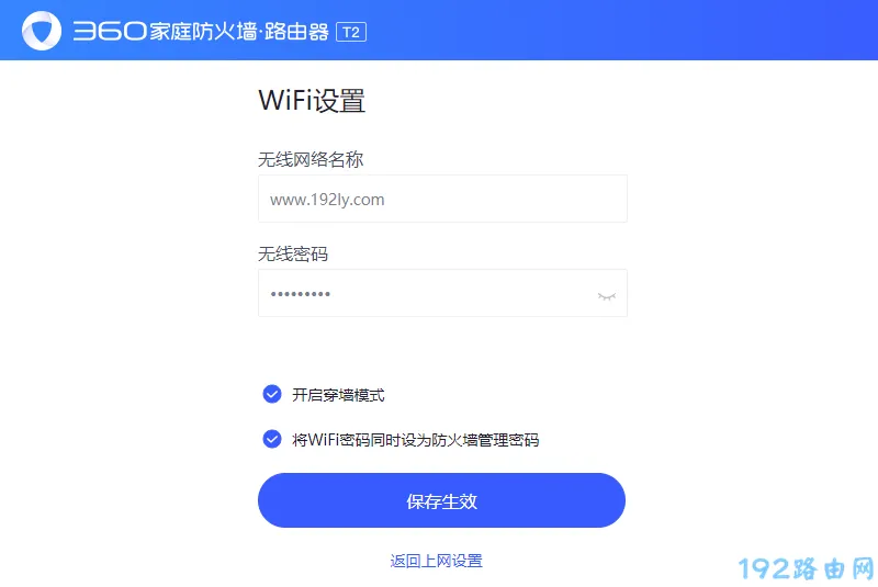 360家庭防火墙路由器电脑怎么设置？