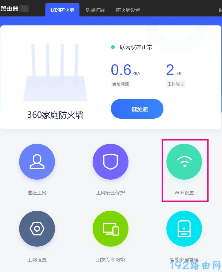 移动路由器wifi密码忘了怎么办?