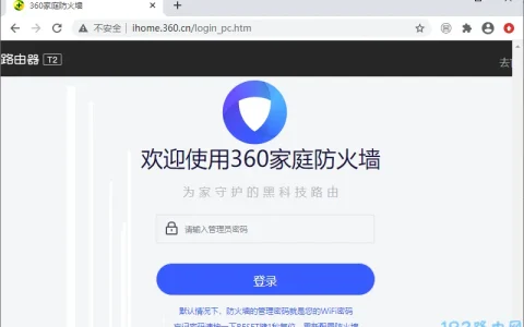 360家庭防火墙路由器怎么改wifi名字？