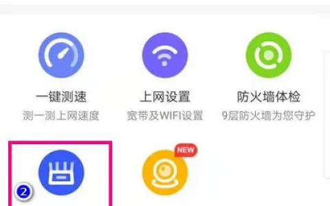 360家庭防火墙路由器怎么恢复出厂设置？