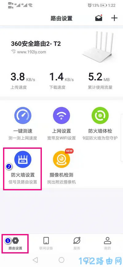 360 T2路由器怎么设置密码？