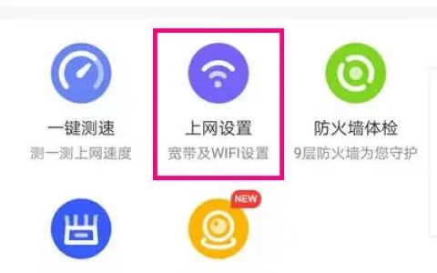 360家庭防火墙路由器怎么隐藏wifi？