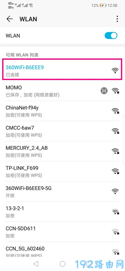 360家庭防火墙路由器手机怎么设置上网?