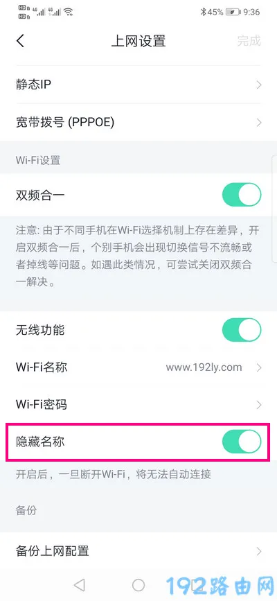 360家庭防火墙路由器怎么隐藏wifi？