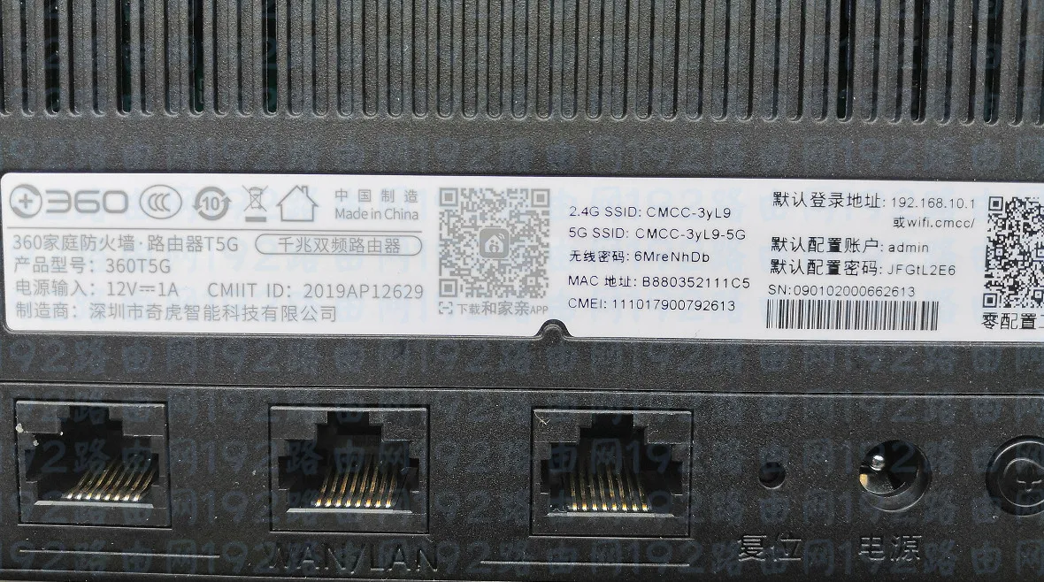 查看360 T5G路由器默认密码