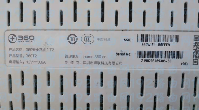 360路由器怎么设置wifi密码?