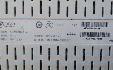 360家庭防火墙路由器登录网址是什么？
