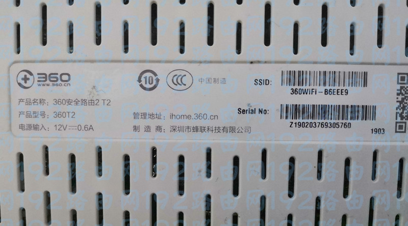 查看360家庭防火墙路由器登录地址