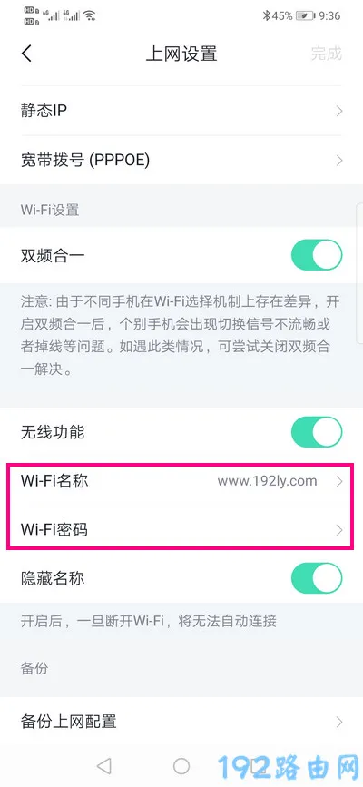 360家庭防火墙路由器怎么修改wifi密码？