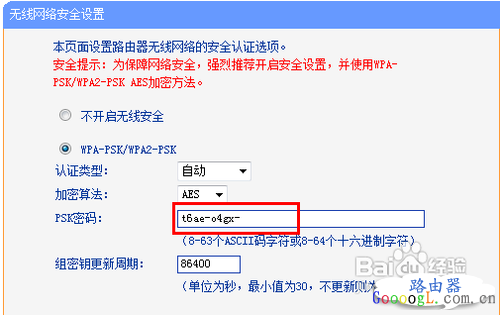 无线密码忘了教你怎么找回