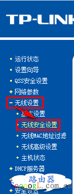 无线密码忘了教你怎么找回