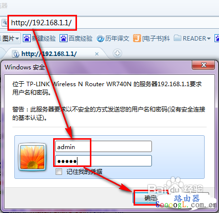 无线密码忘了教你怎么找回