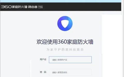 360t5g路由器怎么修改密码？