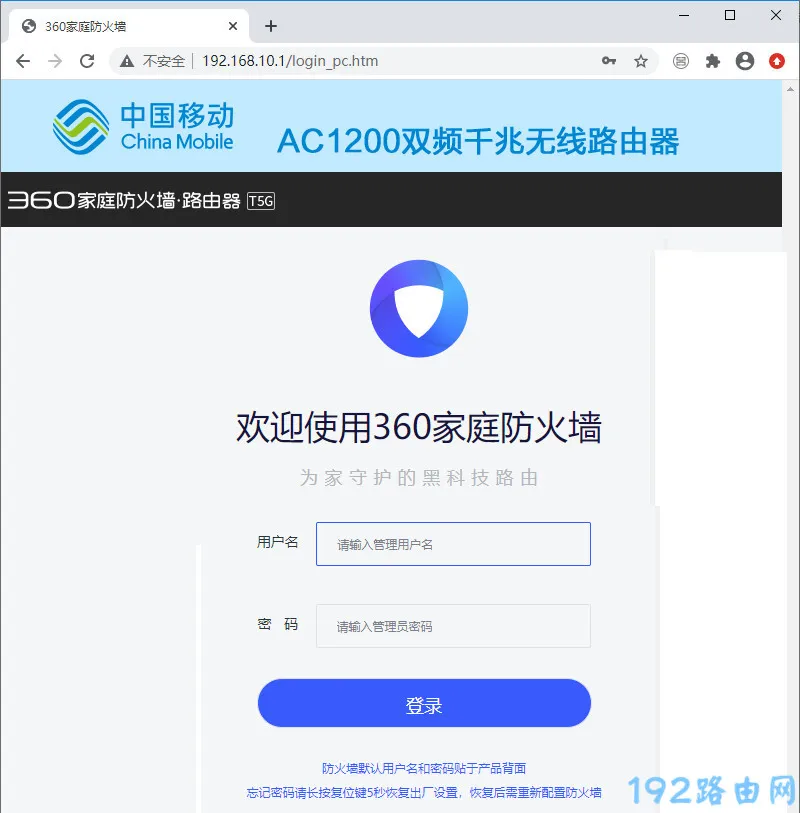 360t5g路由器怎么修改密码?