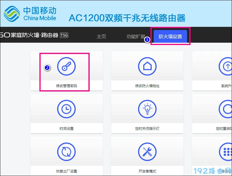 360t5g路由器怎么修改密码？