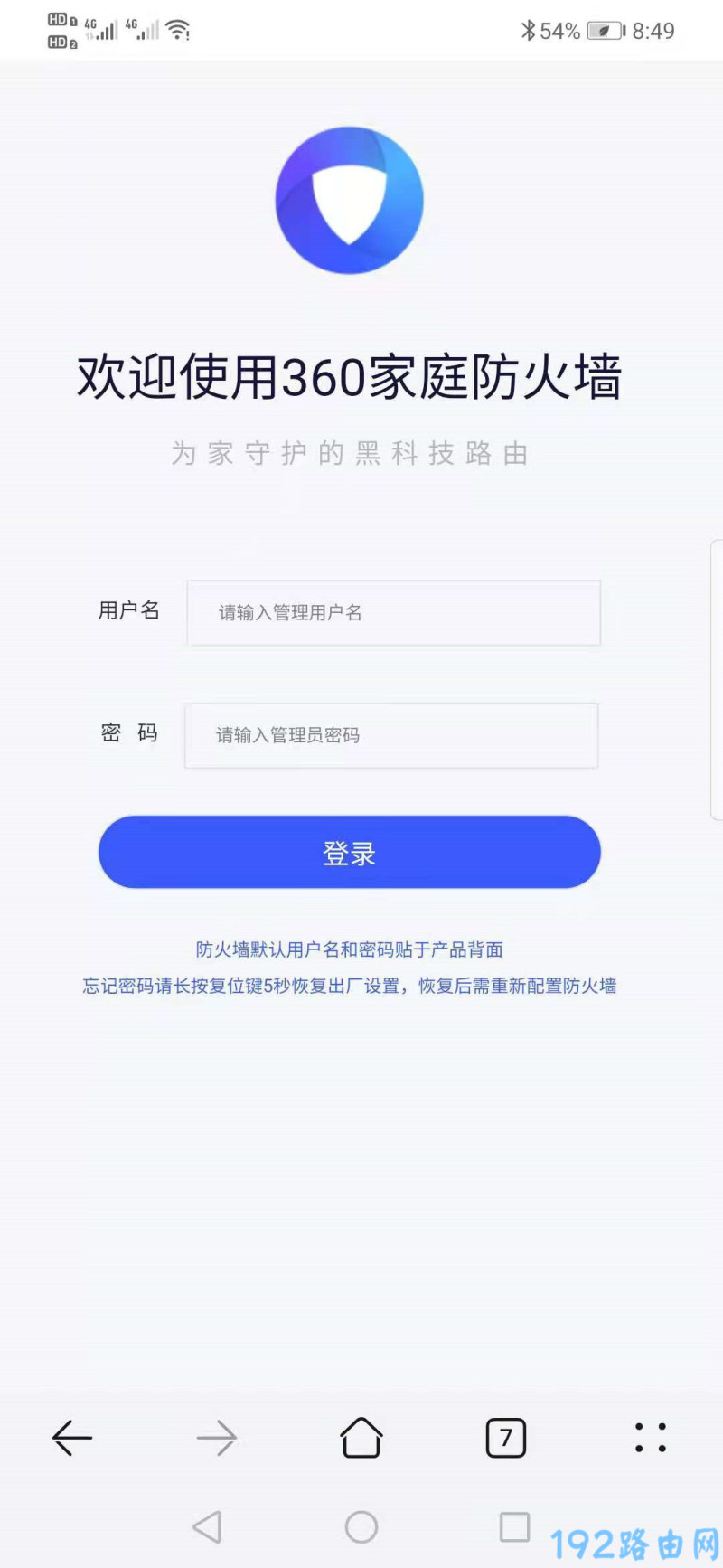 360t5g路由器手机怎么设置密码?