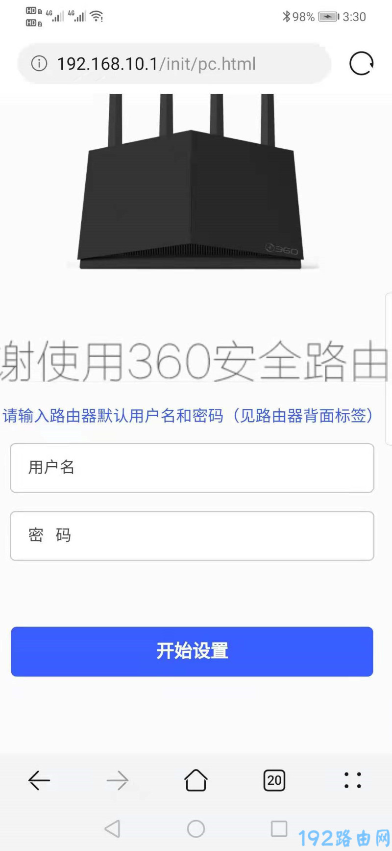 360路由器t5g移动版怎么设置？