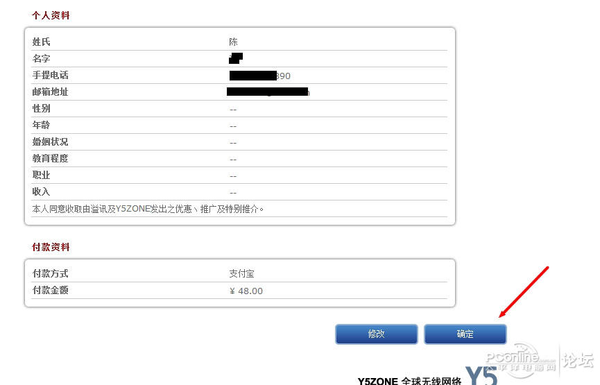 破解在麦当劳免费半小时WIFI上网