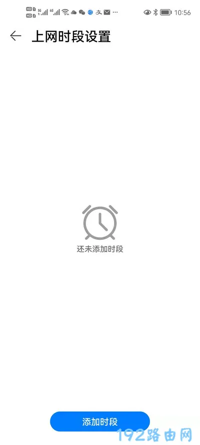 华为路由器儿童上网保护怎么设置?